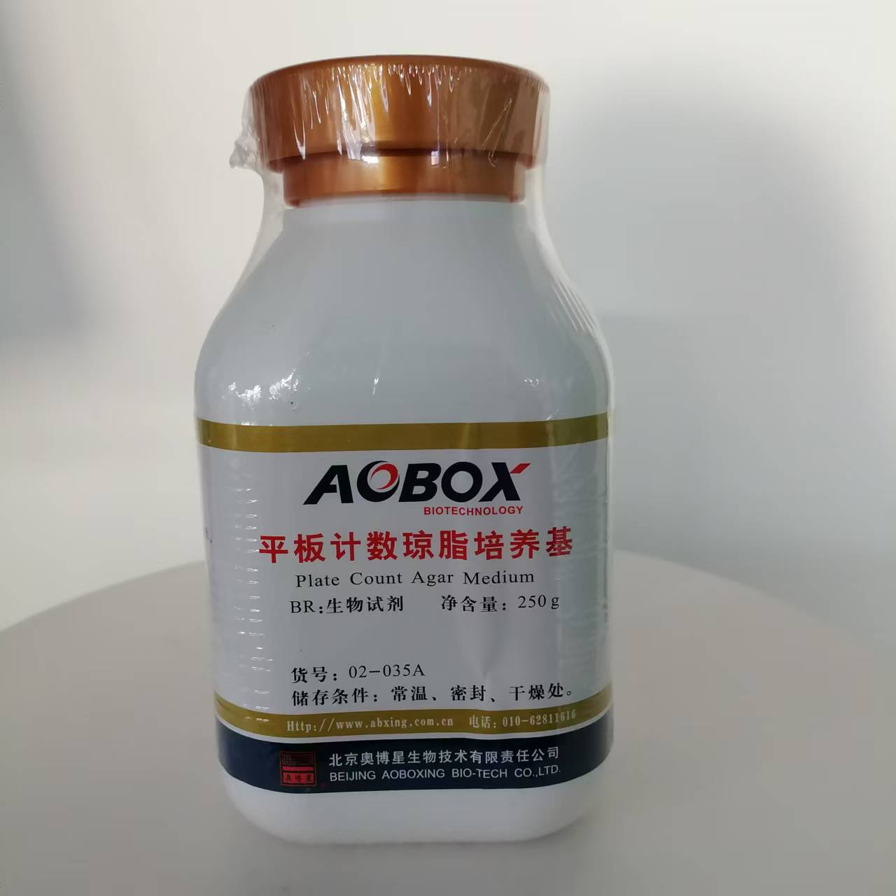 平板计数琼脂培养基 250g/瓶 02-035A 生物试剂 北京奥博星