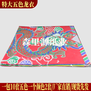 ��ɫ���� �ش�����98*101CMһ��10�� ���X���� �S��ֱ�N �\�M����