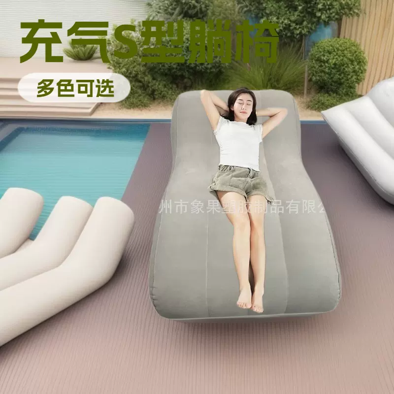 充气S型躺椅沙发便携可折叠 pvc植绒户外家用植绒充气懒人沙发床