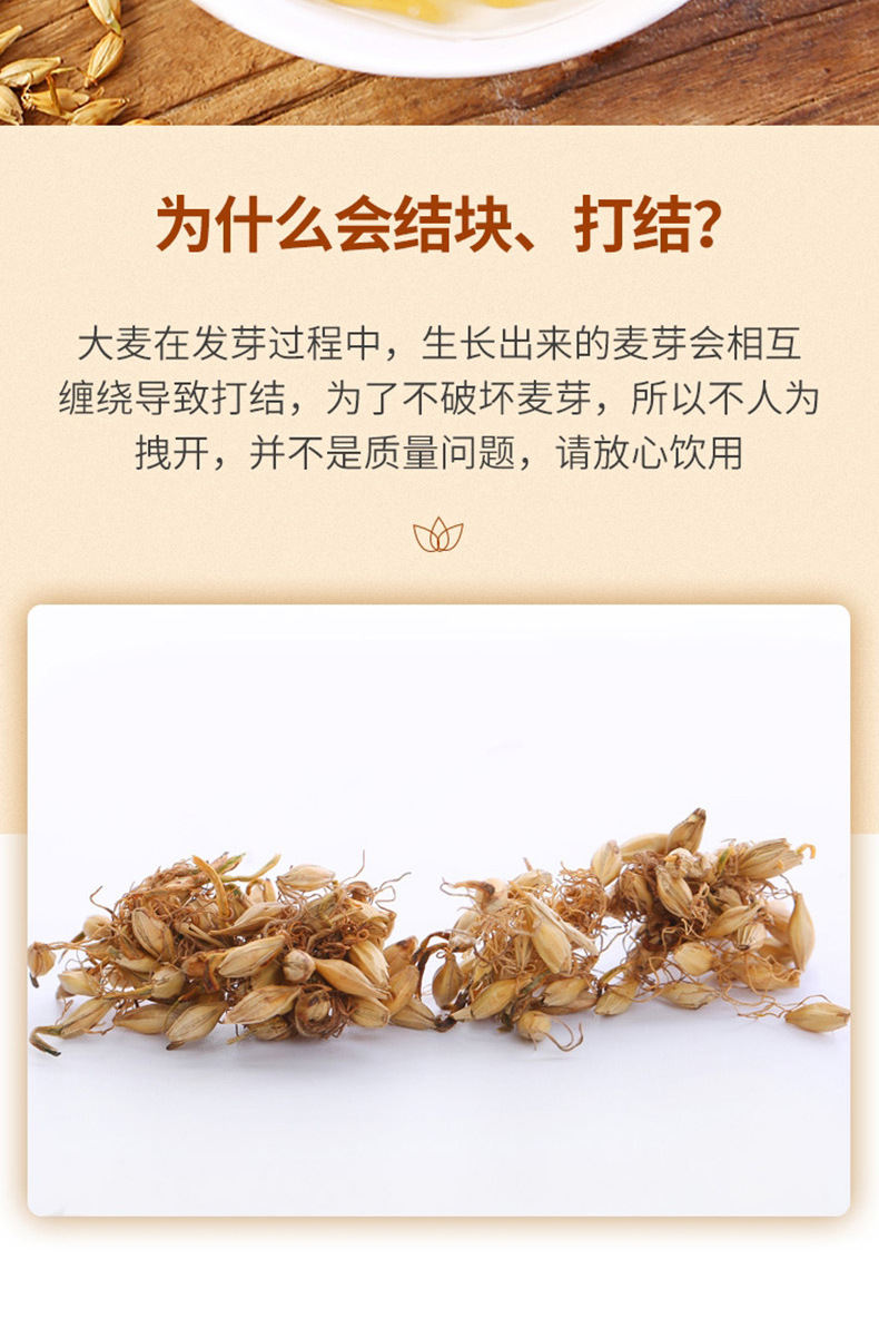 Fried Malt Sprout Mai Ya 150g Dried Barley Sprout Tea Traditional Chinese Herb for Weaning Support specifications
