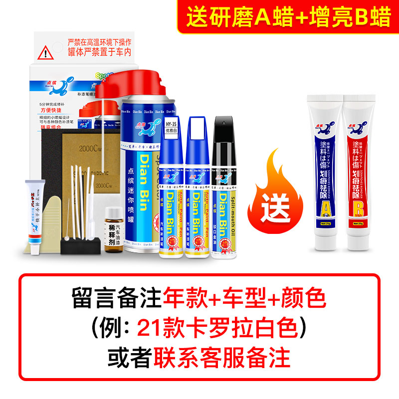 Qìchē Car Paint Scratch Repair Kit Touch Up Pen Self Spray Paint () - if-the-displayed-vehicle-is-not-applicable-you-can-also-take-a-picture-note-the-car-model-and-year-after-placing-the-order-for-example-2018-lavida