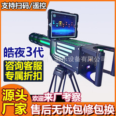 ARガトリンゲーム銃子供共有遊戯設備夜市出店一体機3d射撃体感VR設備