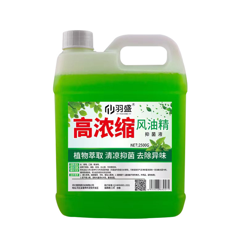 高濃縮ミント風油精老ブランド家庭用大桶モップホテル床洗浄剤代理|undefined