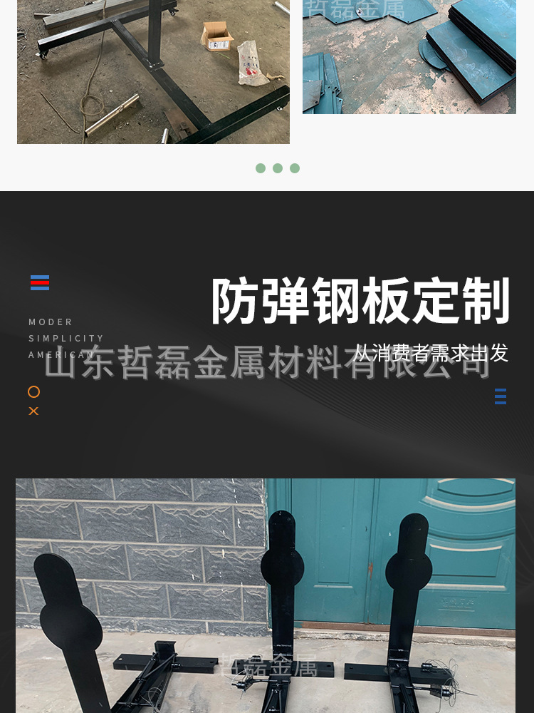 防弹钢板(3)_04.jpg