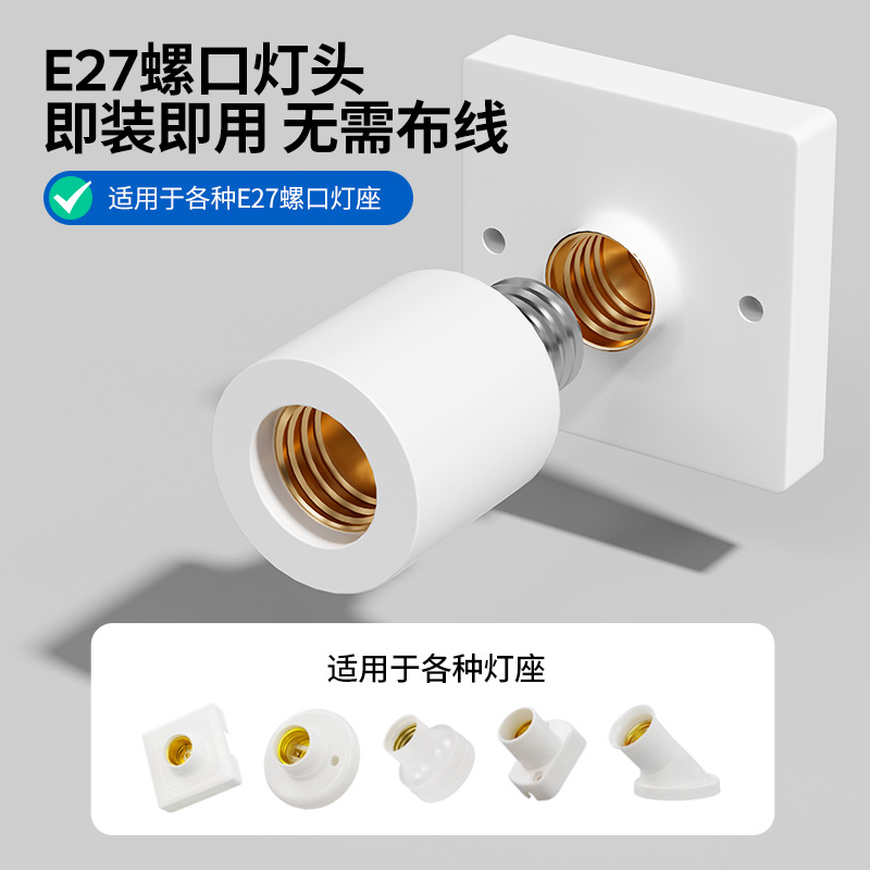 Inalámbrico conmutador de control remoto 220V hogar dormitorio sin cableado LED lámpara eléctrica soporte de lámpara E27 tornillo universal image 5