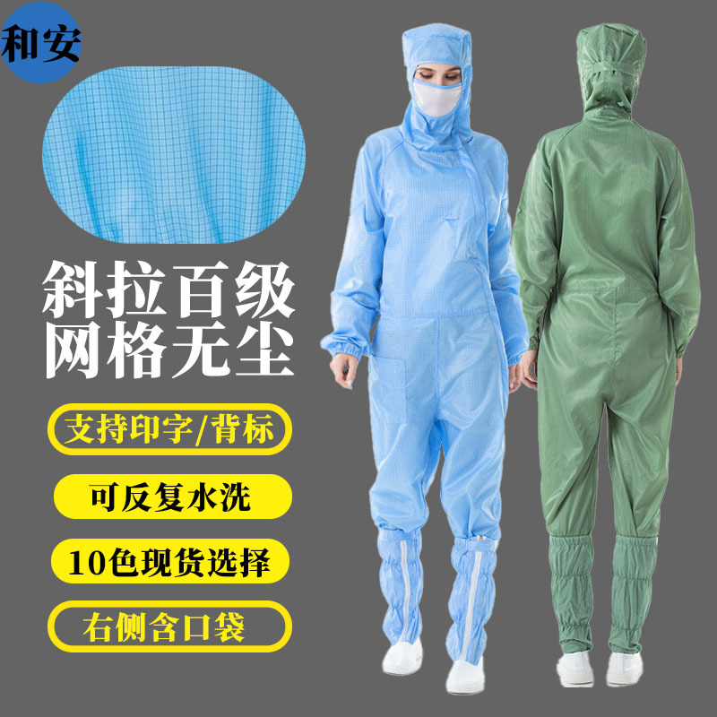 防静电衣服工作服背标印字食品药厂洁净车间防尘防护斜拉链无尘服
