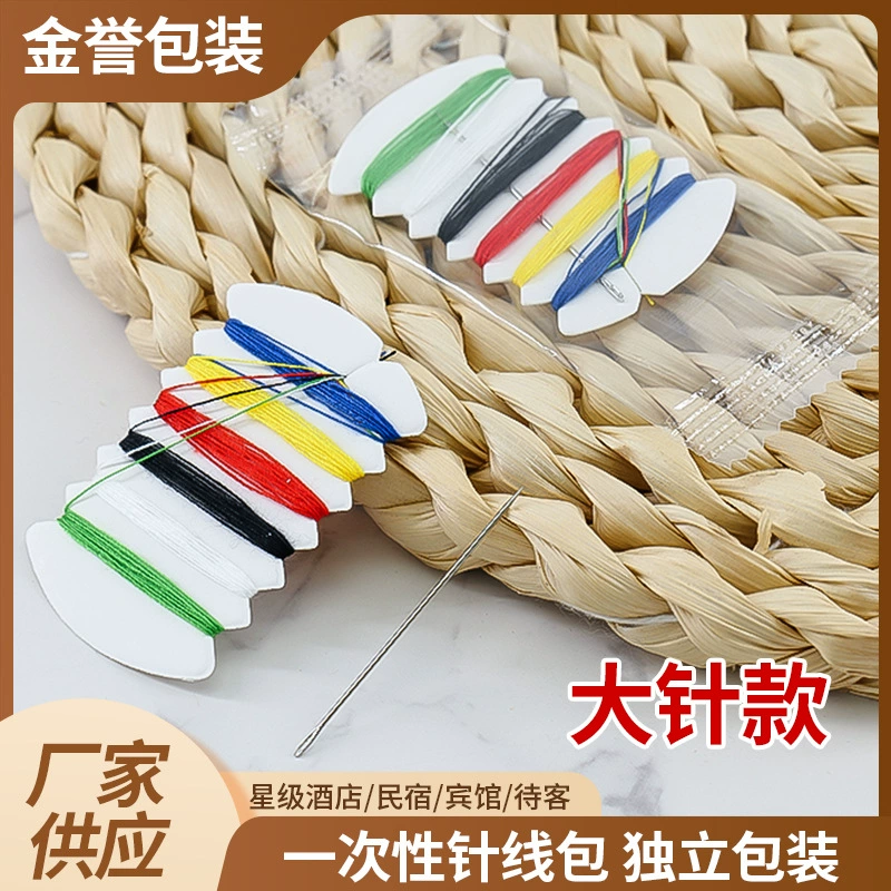 Отель одноразовый швейный набор портативный швейный мини костюм швейный набор гостиничные принадлежности 6 ниток 1 Игла Швейный набор