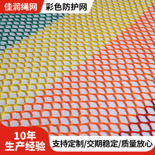 游乐场攀爬围网无结网体育场隔离防护网彩色涤纶围网场地彩无结网