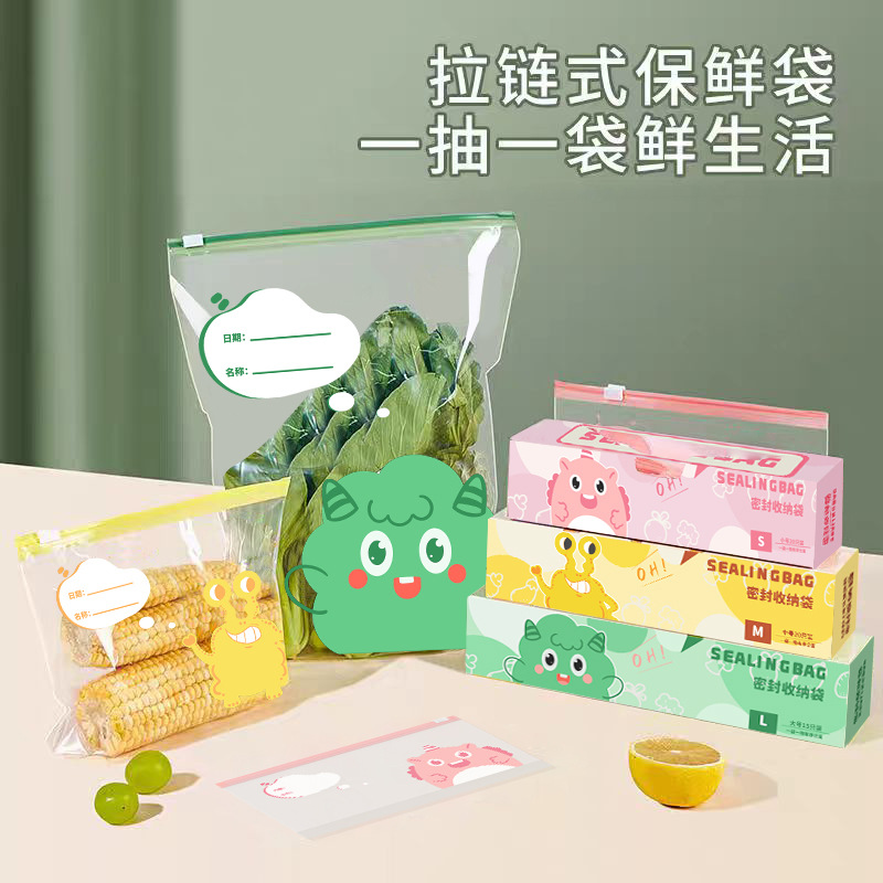 食品级密封袋一次性家用蔬菜水果收纳袋冰箱冷藏密实塑料保鲜袋子