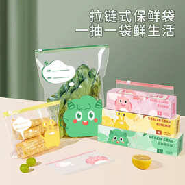 食品级密封袋一次性家用蔬菜水果收纳袋冰箱冷藏密实塑料保鲜袋子