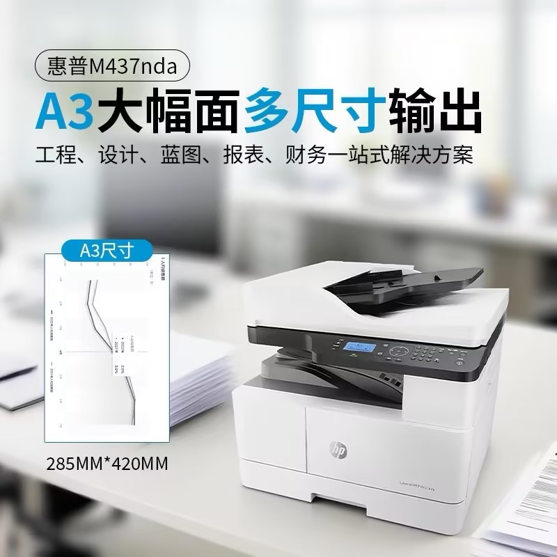 HP HP M437nda Impresión de copia de escaneo láser A3 en blanco y negro impresora todo-en - uno nuevo