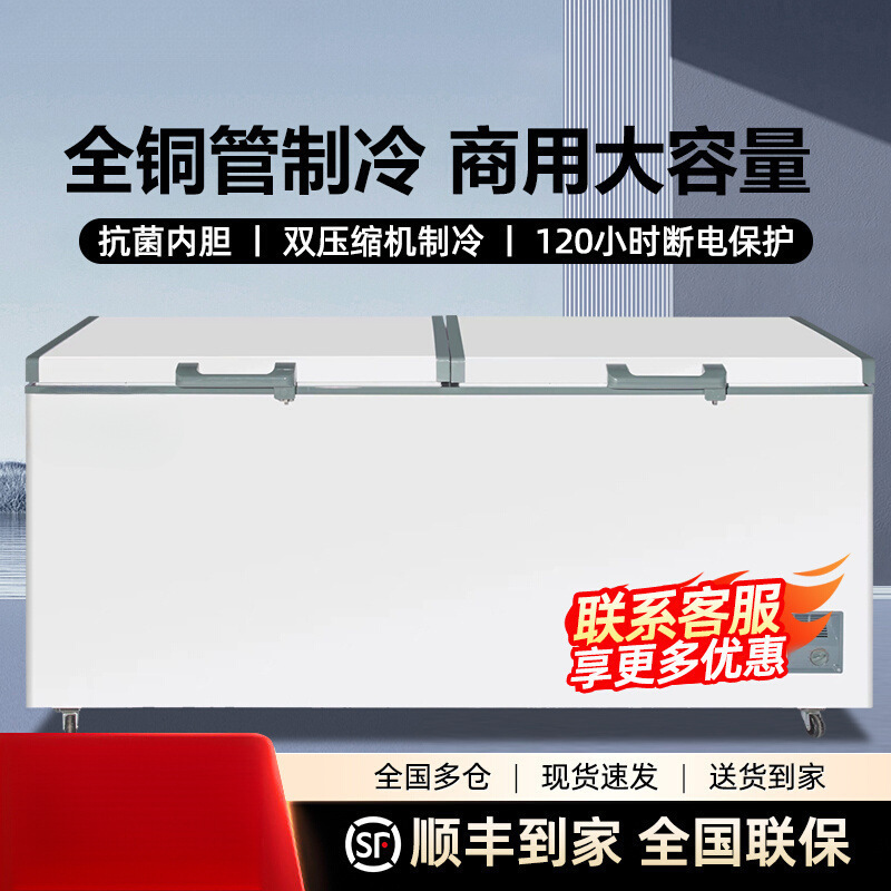 Copper Tube Frost-Free Freezer Commercial Large-Capacity Fully Frozen Refrigerator First-Class Energy-Saving Quick-Freezing Horizontal Freezer