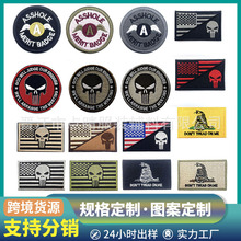 定制跨境Asshole刺绣魔术贴臂章USA惩罚者补丁加兹登旗帜刺绣布贴