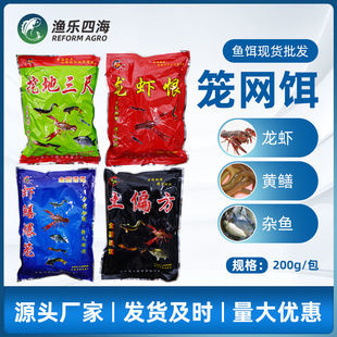 Dragon puffed bait lobster crab Loach eel bait river shrimp shrimp cage bait crayfish fish cage bait