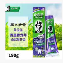 好来牙膏(原黑人)茶倍健百里香龙井190g/140g劳保商超现货速发