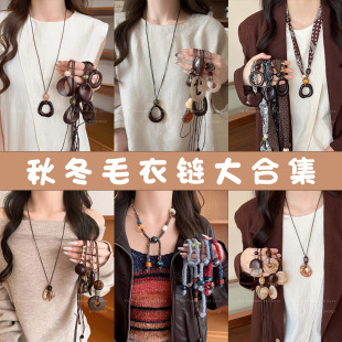 Autumn and winter sweater chain, bohemian style, new ethnic holiday style necklace, high-end light luxury niche necklace