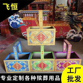 殡葬用品;纸扎祭祀用品