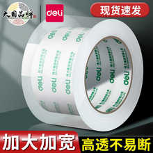 Deli/����33305����� ճ�� ������� ����� ����������45mm*40m