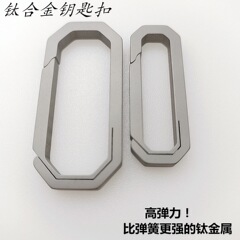 チタン合金EDC快掛登山ボタンキーホルダー懐中電灯キーホルダー自動車キーホルダーメーカー