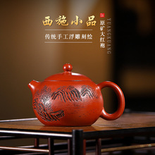 砂壶韵海批发宜兴紫砂壶手工制作紫砂茶壶代发大红袍观山河豚西施