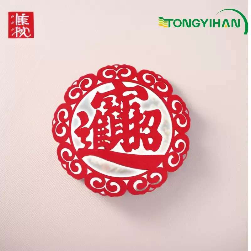 新款春节福字贴入户门贴马年毛毡福字墙贴窗花新年装饰 挂饰