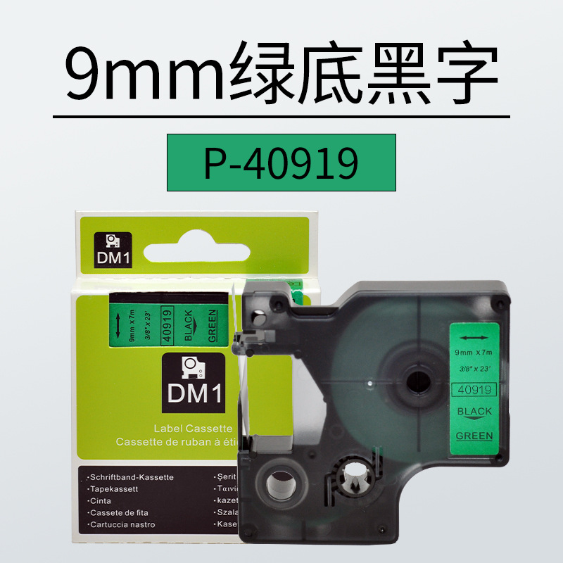 녹색 배경 P-40919 9mm 검정