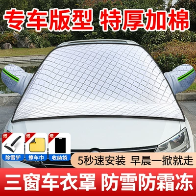 Sun Protection Heat Insulation Wind: Car snow shield