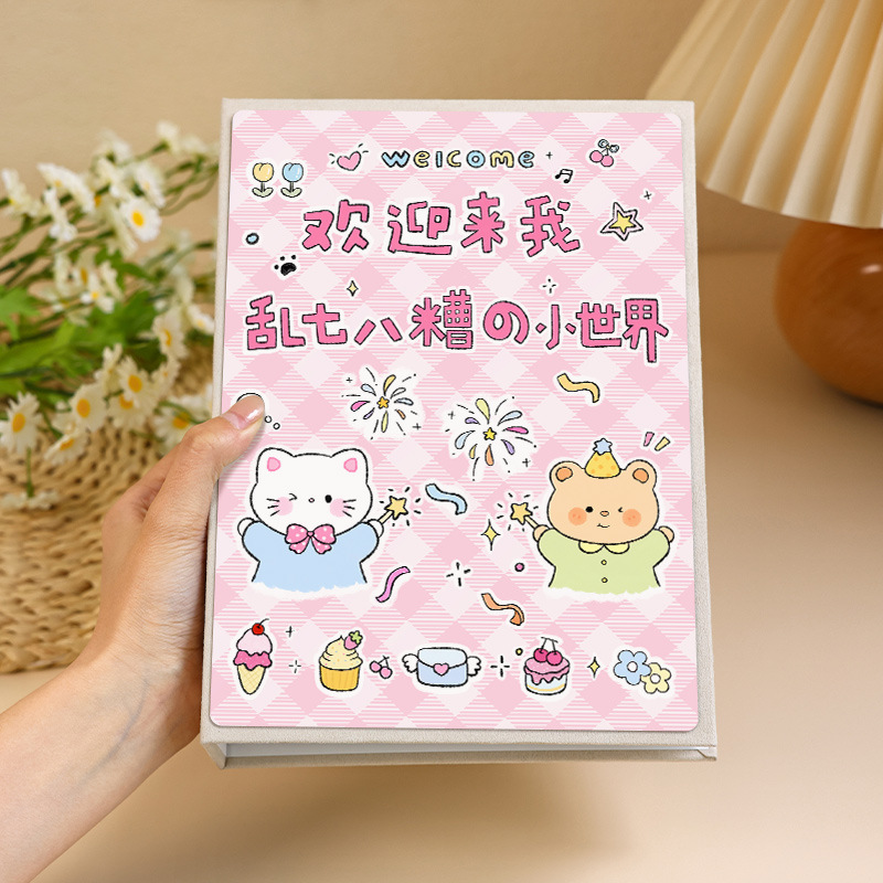 乱七八糟的小世界