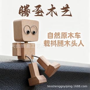 �羳Shaking Feet Wooden Doll����ľ�^����܇�b[������ľ�^��
