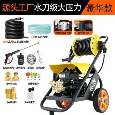 Household High-Pressure Cleaning Machine 220V Car washing machine - shenwu-deluxe-23m-high-pressure-hose