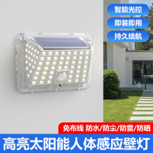 太阳能庭院灯人体感应路灯户外灯室外防水照明LED三面太阳能壁灯