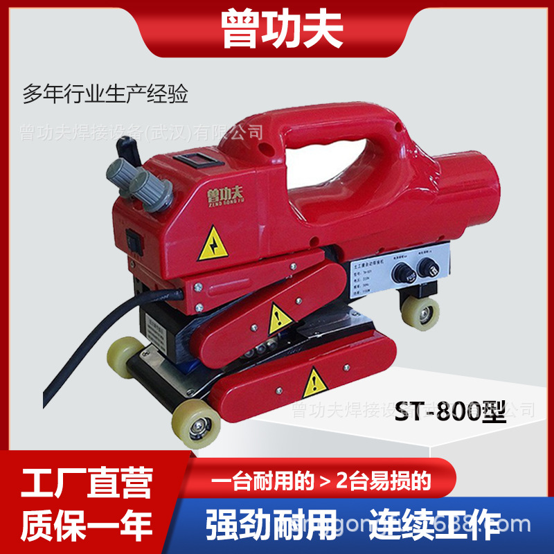 土工膜热熔爬行焊接机HDPE防渗膜隧道自动焊机PVC防水卷膜爬焊机