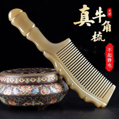 天然白水牛角竹节梳加厚密齿头部经络按摩家用男女士专用养发梳子