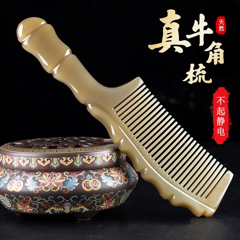天然白水牛角竹节梳加厚密齿头部经络按摩家用男女士专用养发梳子|undefined