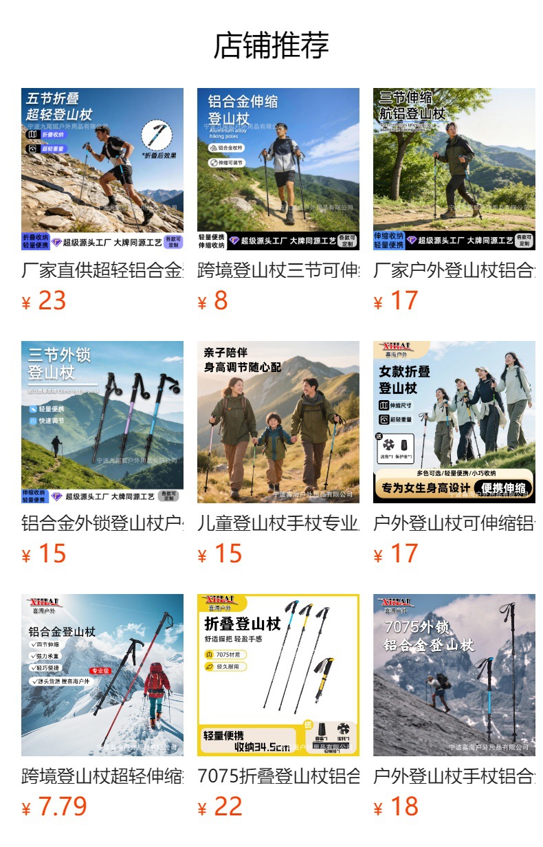 预览状态下无法点击,发布后,可点击跳转到对应的商品页面