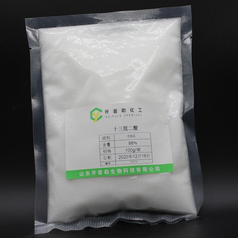现货供应 十三烷二酸 巴西基酸 十三碳二酸 500g/袋
