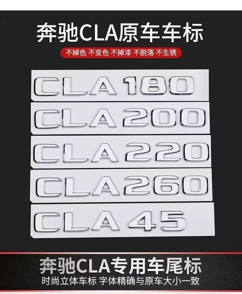 Suitable for Mercedes-Benz CLA260 car stickers, CLA200 rear emblem, CLA45 emblem, CLA220 car emblem, AMG decorative modifications