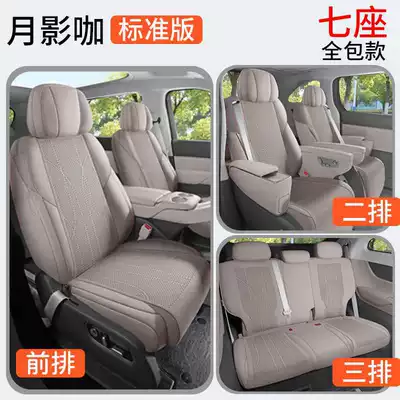 Modelə uyğun (Original) oturacaq örtükləri: Special Car Seat Cushions, All-Season - yueyingka-seven-seater-standard-version-360-all-inclusive-note-model-year