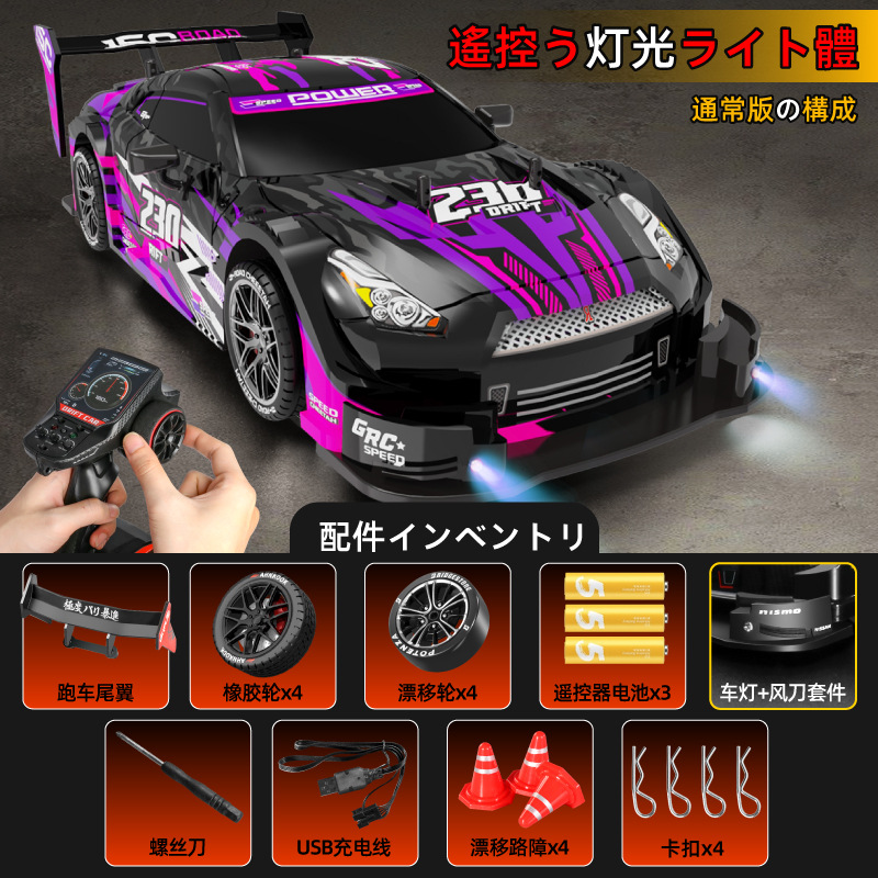 GTR new purple [full scale gyroscope]]