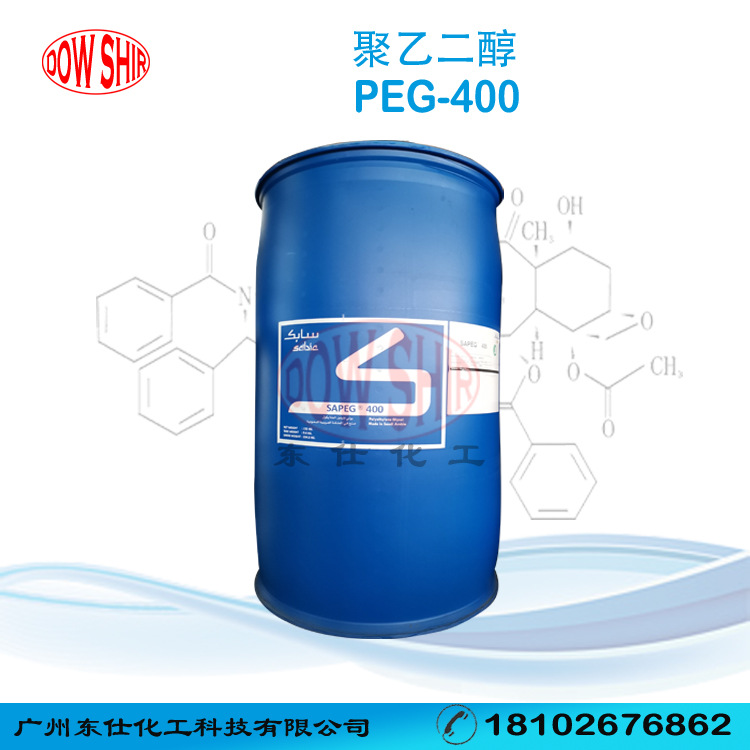 一公斤起售 沙特PEG400 聚乙二醇-400 沙比克peg400 工业级