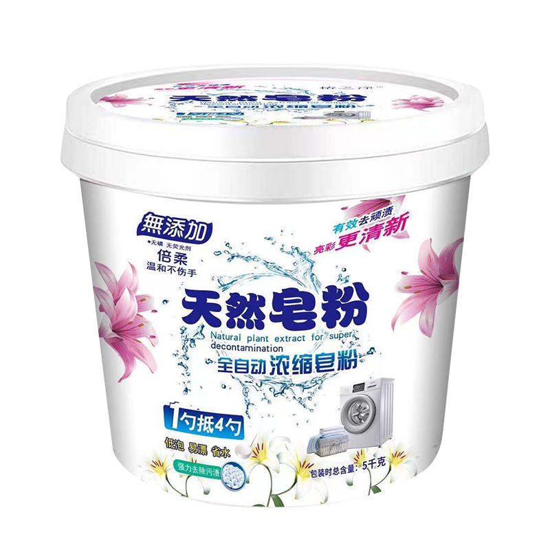 5kg 天然石鹸粉末ユリの香水洗濯洗剤バレルフレーバー長期持続フレグランス無リン除染と滅菌ケアセット|undefined