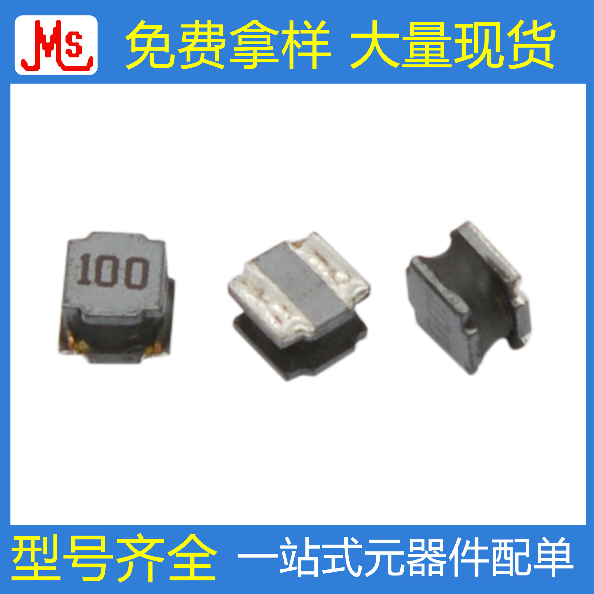 贴片电感贴片磁胶电感功率电感NR电感4018 10UH 252012 3015 6028