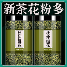 杜仲雄花中药材野生张家界正品男性肾嫩芽花粉多养生茶泡茶泡水喝