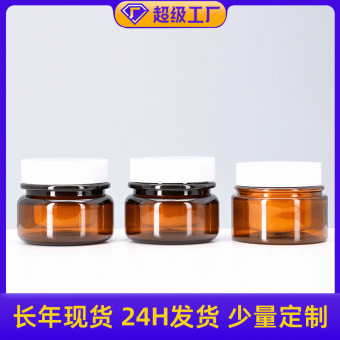 塑料透明茶色膏霜瓶医美高档面霜瓶眼霜瓶化妆品分装瓶30g50g