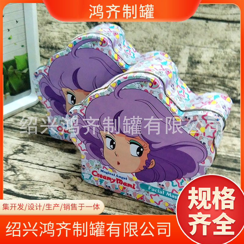 【工厂直销】各种优质食品罐金属礼品食品罐面膜盒价格实储物罐