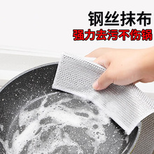 跨境银丝抹布厨房钢丝球神器洗碗布专用不沾油金属丝清洁洗刷锅布