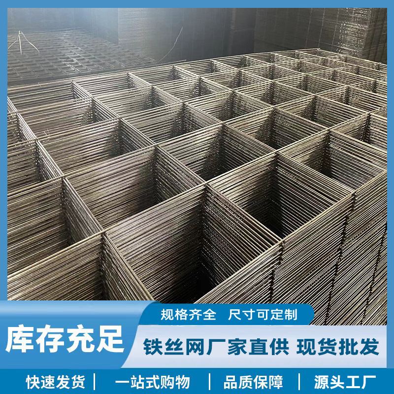 铁丝网