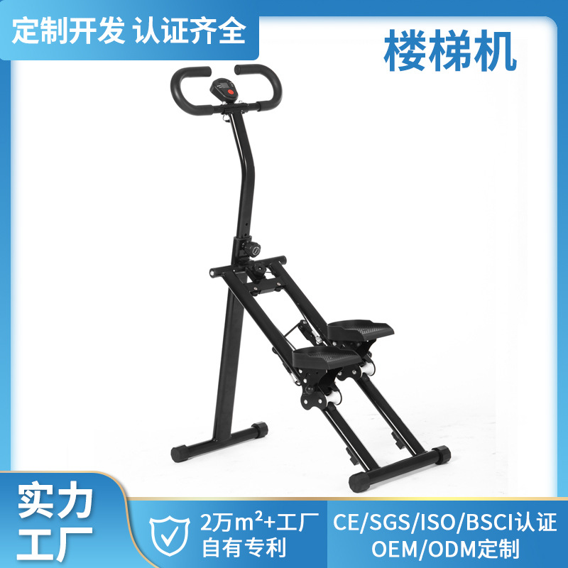 Cross-Border Stair Climbing Machine, Stair Machine, Multi-Functional Foldable Climbing Machine, Stepper, Indoor Home Sports and Fitness Equipment