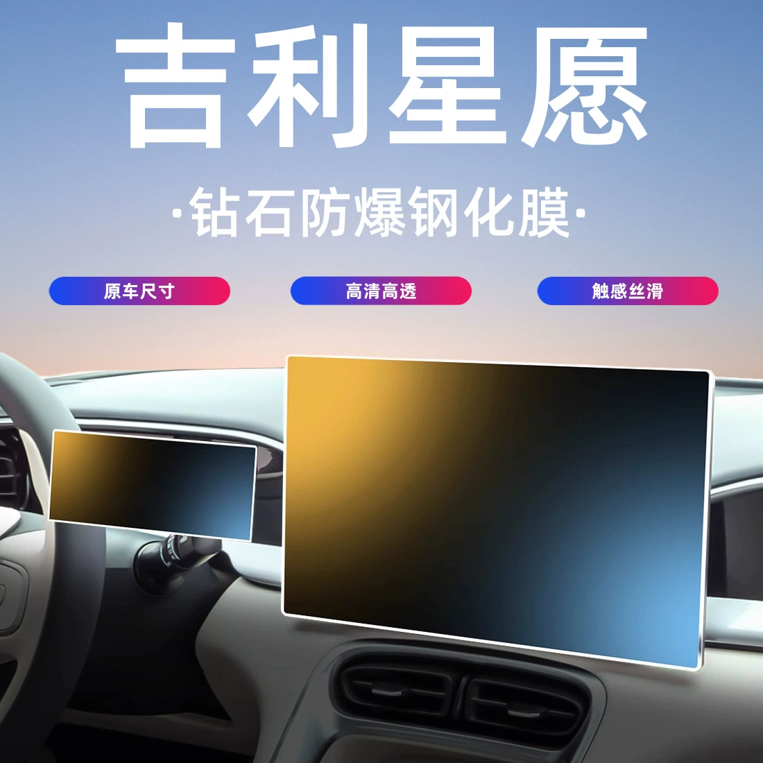 26 моделей защитных пленок для центрального экрана Geely Xingyuan, пленка для защиты навигационного прибора, аксессуары для внутренней отделки 25