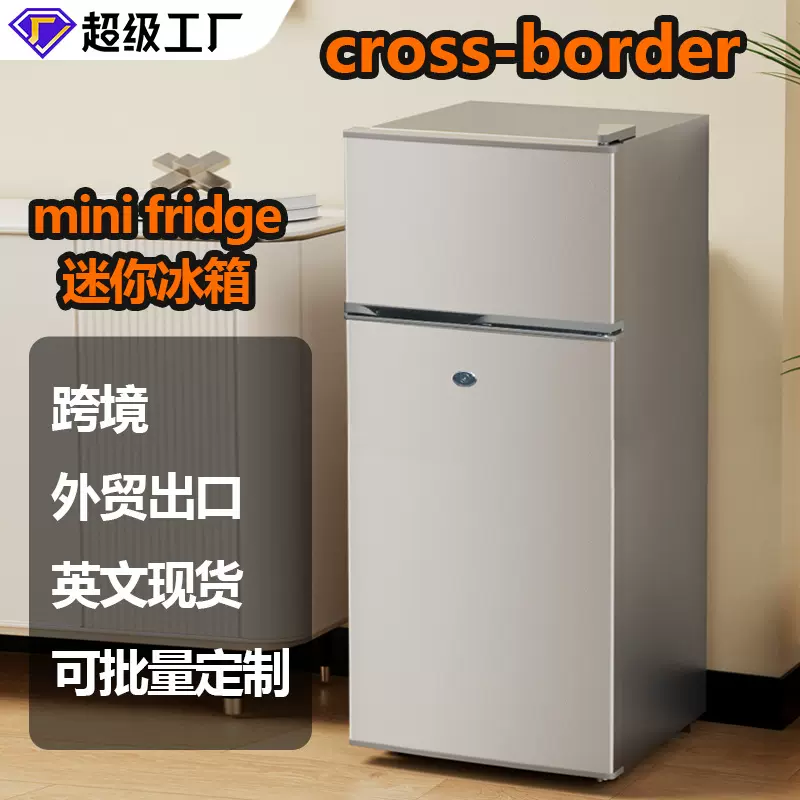 跨境外贸单门双门家用小型租房酒店宿舍上冷冻下冷藏小冰箱